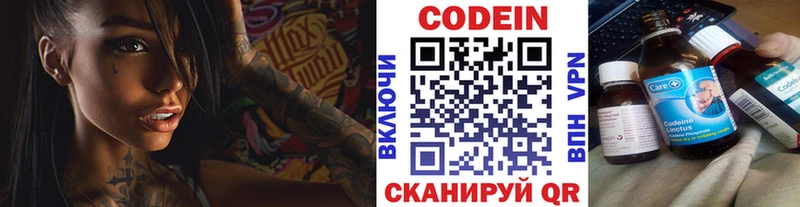 Кодеиновый сироп Lean напиток Lean (лин)  даркнет сайт  мега рабочий сайт  Урень 