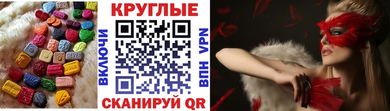 Ecstasy Cube  магазин продажи   Урень 