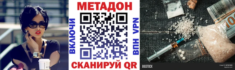 mega ссылка  Урень  МЕТАДОН мёд  магазин продажи наркотиков 